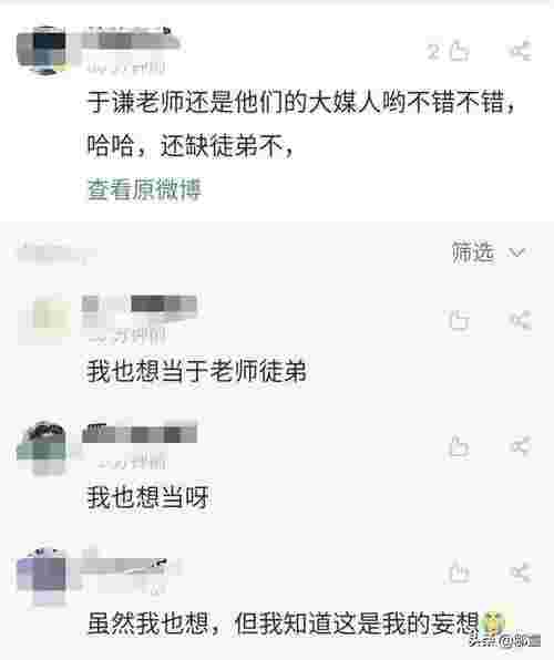 孟鹤堂的老婆（孟鹤堂两段婚姻都和于谦有关系）(图8)