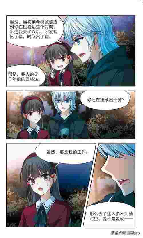 寻找前世之旅漫画免费全集（寻找前世之旅漫画第167话）(图10)