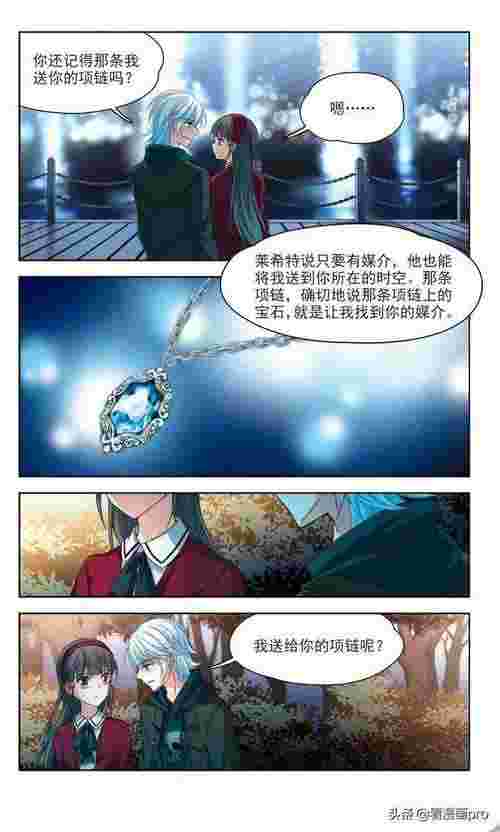 寻找前世之旅漫画免费全集（寻找前世之旅漫画第167话）(图8)