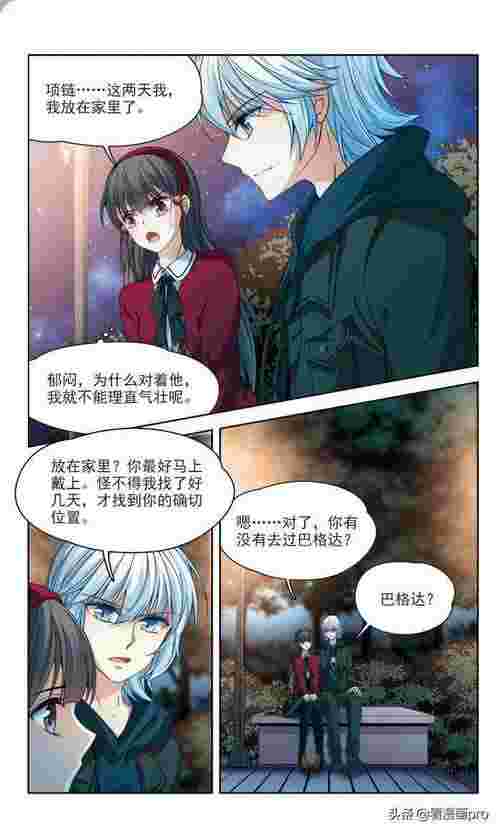 寻找前世之旅漫画免费全集（寻找前世之旅漫画第167话）(图9)