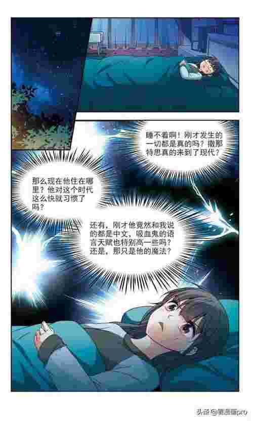 寻找前世之旅漫画免费全集（寻找前世之旅漫画第167话）(图20)