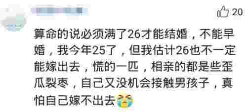 姻缘是天注定的吗（你相信姻缘是天注定的吗）