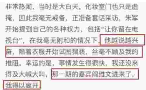 朱军怎么了出什么事了（朱军这三年经历了什么）(图5)