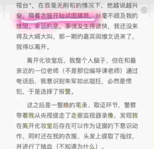 朱军怎么了出什么事了（朱军这三年经历了什么）(图4)