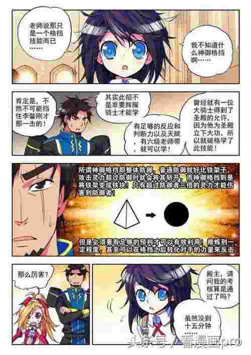 神印王座漫画免费阅读全集（神印王座漫画第8-9话地狱玫瑰）(图3)