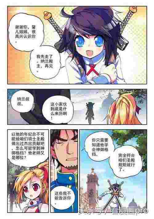 神印王座漫画免费阅读全集（神印王座漫画第8-9话地狱玫瑰）(图6)