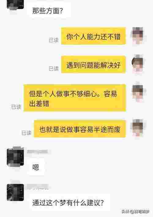 梦见蛇上身但不咬人（做梦梦见大蛇要咬人）(图4)