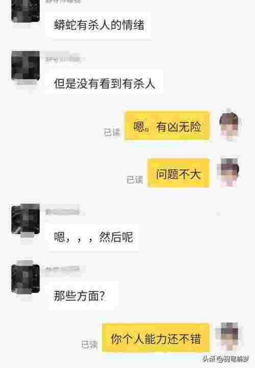 梦见蛇上身但不咬人（做梦梦见大蛇要咬人）(图3)