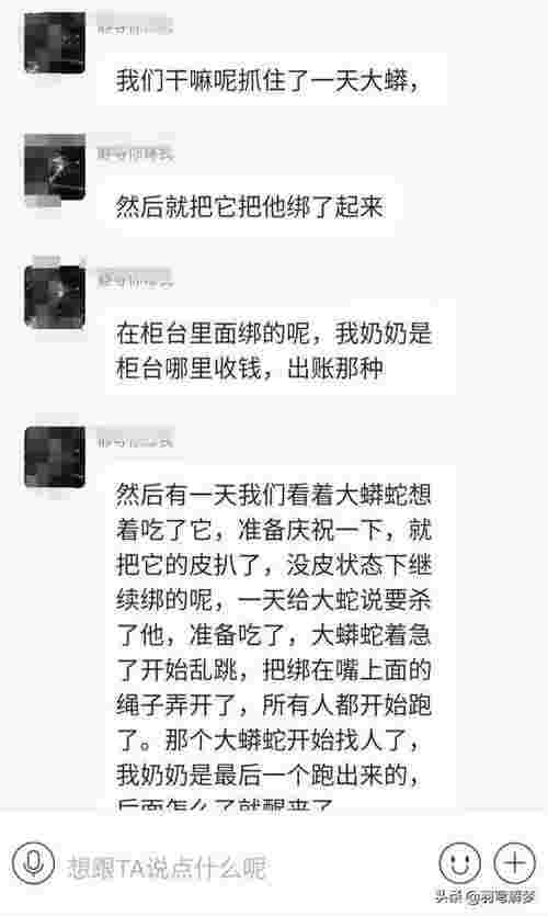 梦见蛇上身但不咬人（做梦梦见大蛇要咬人）(图1)