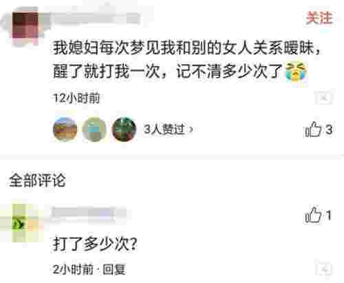 梦见丈夫出轨我很生气（昨晚梦见老公有小三了）(图5)