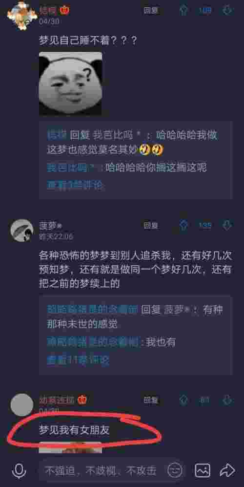 梦见自己裸奔（梦到裸奔华尔兹旋转撒尿）(图5)