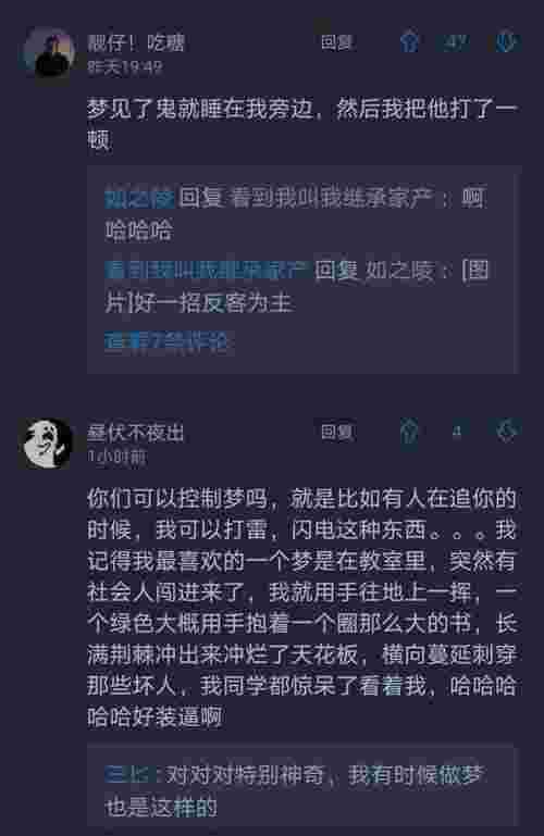 梦见自己裸奔（梦到裸奔华尔兹旋转撒尿）(图3)