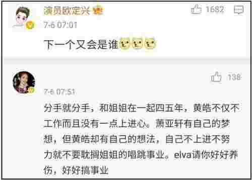 萧亚轩前男友（萧亚轩与第十七任男友分手）(图9)