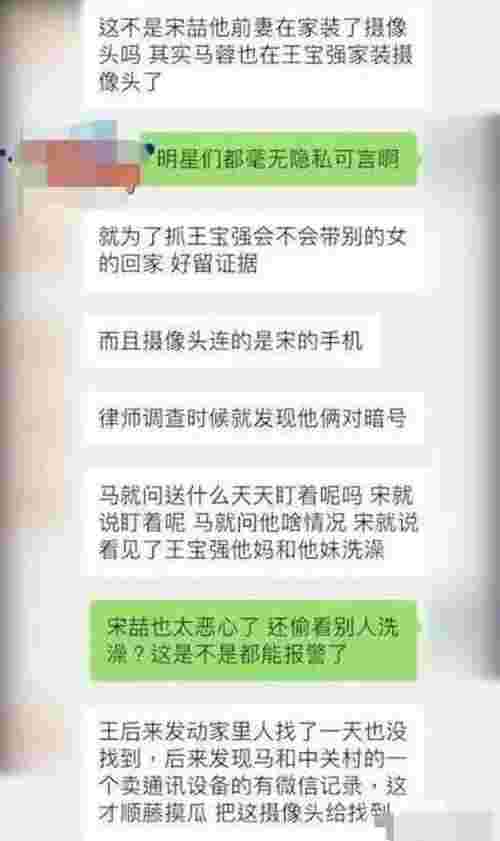 王宝强离婚案（王宝强马蓉事件再生波澜）(图2)