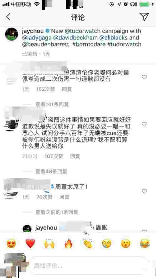 周杰伦算什么男人（周杰伦昆凌评论区沦陷）(图9)