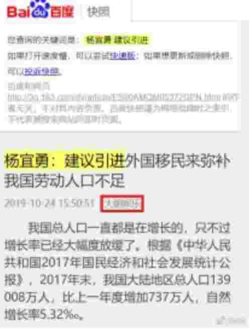 中国女孩联姻（鼓励女大学生和留学生联姻）(图4)