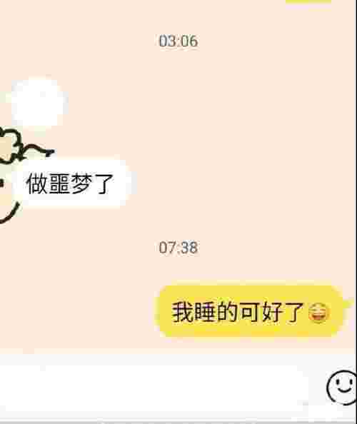 直女的聊天方式（直女是怎么和喜欢的男孩子聊天的）(图3)