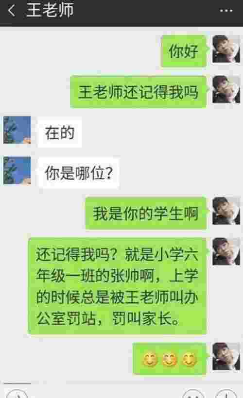 幽默聊天对话（这些聊天记录快笑死我了）(图1)