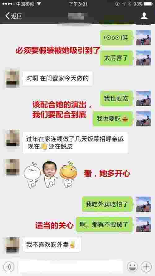 微信追女生聊天实例（微信撩妹聊天套路截图）(图8)