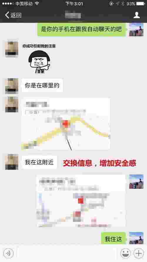 微信追女生聊天实例（微信撩妹聊天套路截图）(图11)