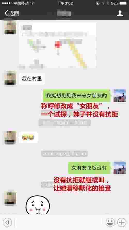 微信追女生聊天实例（微信撩妹聊天套路截图）(图16)