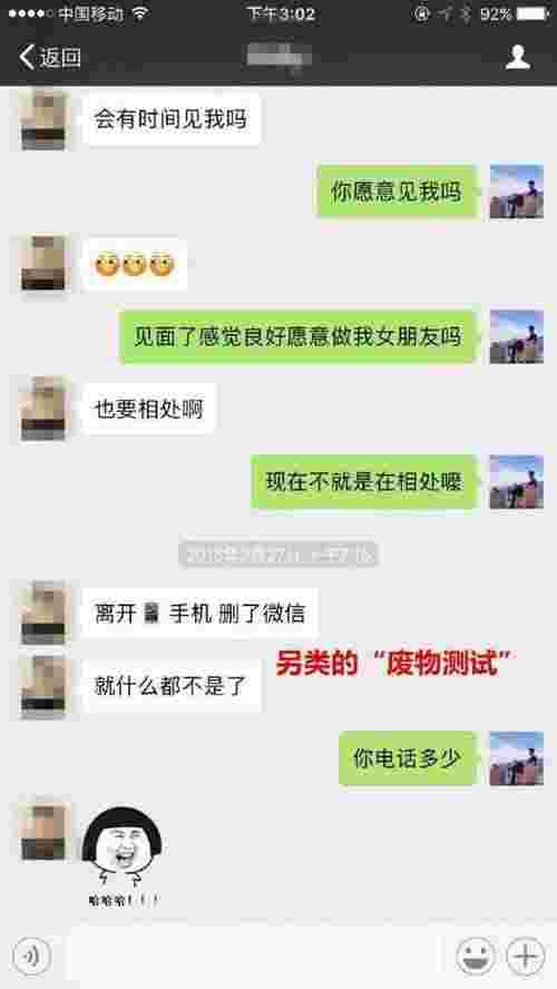 微信追女生聊天实例（微信撩妹聊天套路截图）(图18)