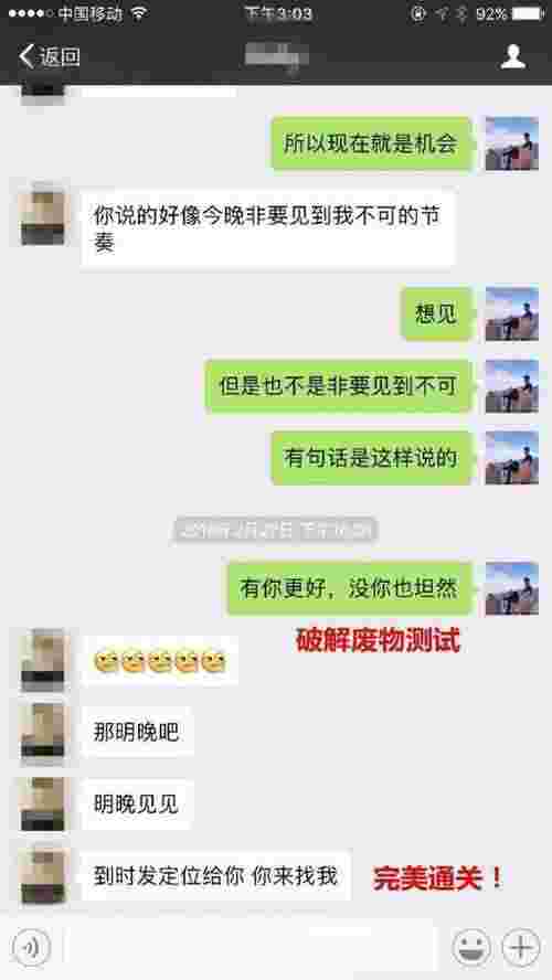 微信追女生聊天实例（微信撩妹聊天套路截图）(图21)