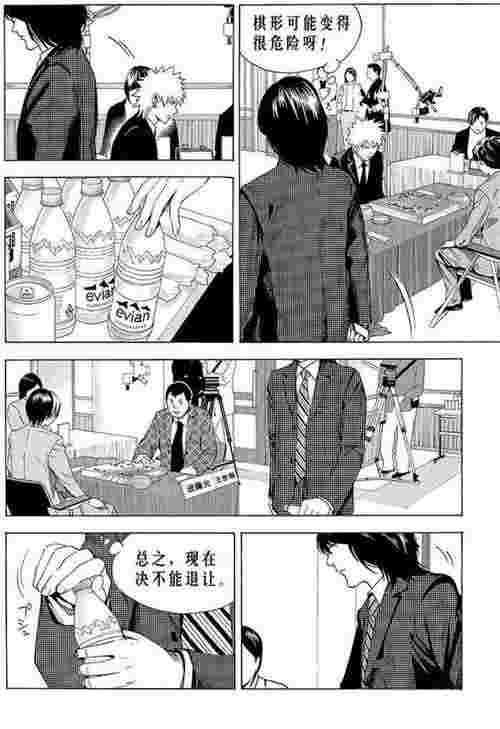 棋魂漫画真正的结局（棋魂漫画结局篇91）(图6)