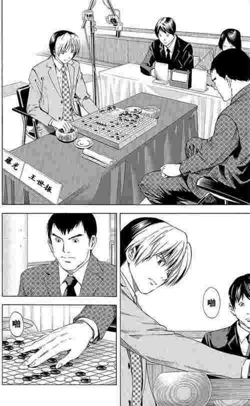 棋魂漫画真正的结局（棋魂漫画结局篇91）(图14)