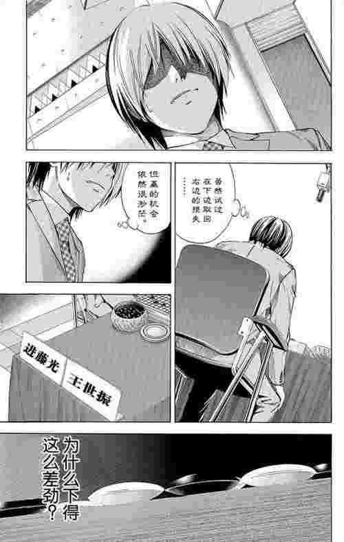 棋魂漫画真正的结局（棋魂漫画结局篇91）(图15)