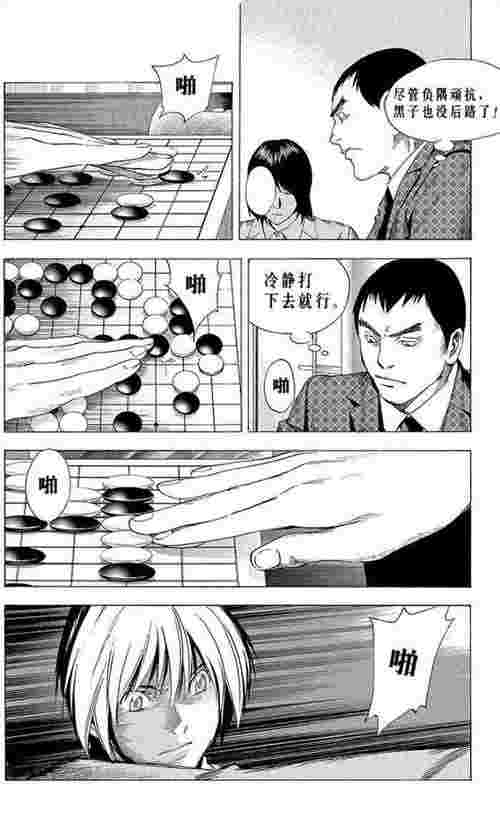 棋魂漫画真正的结局（棋魂漫画结局篇91）(图23)