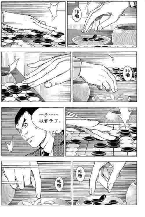 棋魂漫画真正的结局（棋魂漫画结局篇91）(图27)