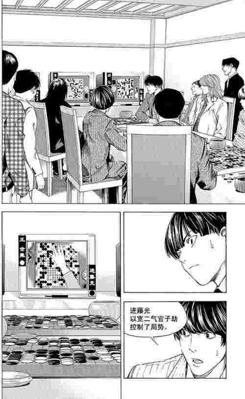 棋魂漫画真正的结局（棋魂漫画结局篇91）(图33)