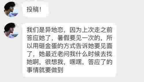 异地恋怎么选择小惊喜（用砸金蛋的方式给异地恋女友惊喜）