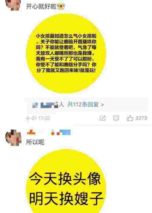 鹿晗的女朋友是谁（鹿晗和关晓彤相恋四年）(图7)