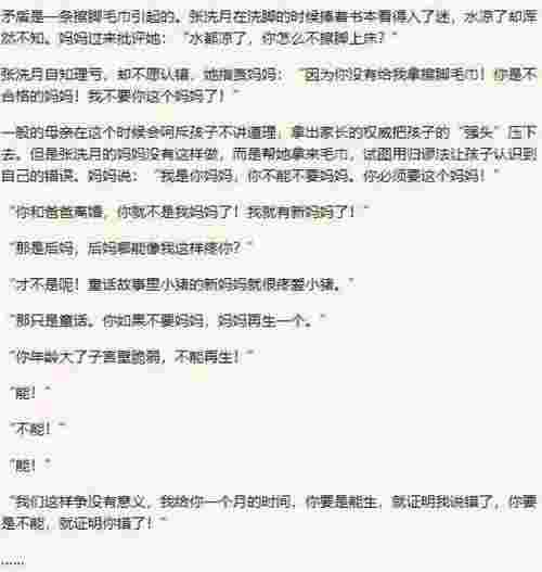 逻辑思维强聪明的女人（超强逻辑思维让人羡慕）(图8)