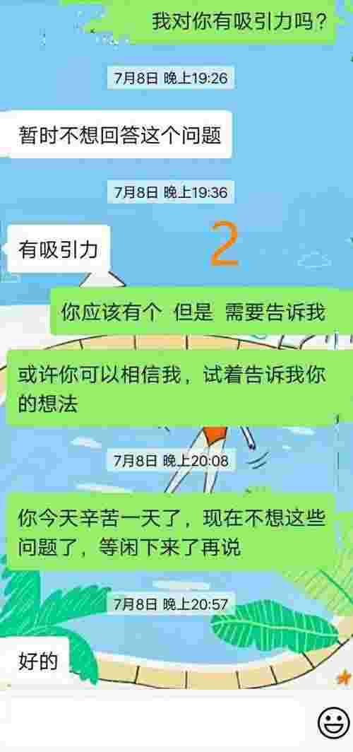 怎么让男生走出前任阴影（如何让男友放下前任）(图2)