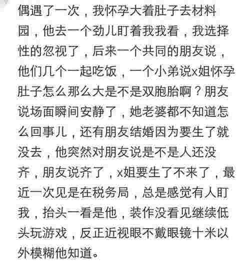 偶遇前任是什么感觉（街上偶遇前任会是怎样的心情）(图12)