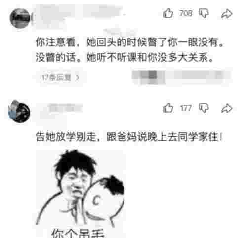 女生回头看男生说明什么（前面的女同学总是回头看我）(图2)