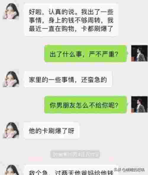 和男朋友超污QQ聊天记录（一对男女的聊天记录被曝光）(图2)