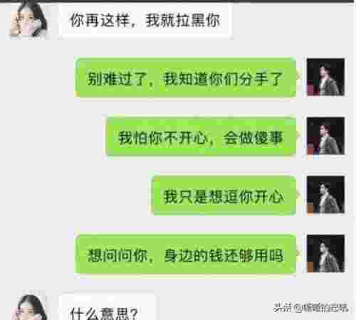 和男朋友超污QQ聊天记录（一对男女的聊天记录被曝光）(图6)