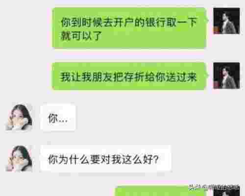 和男朋友超污QQ聊天记录（一对男女的聊天记录被曝光）(图9)