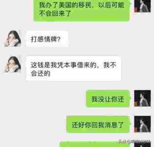 和男朋友超污QQ聊天记录（一对男女的聊天记录被曝光）(图7)