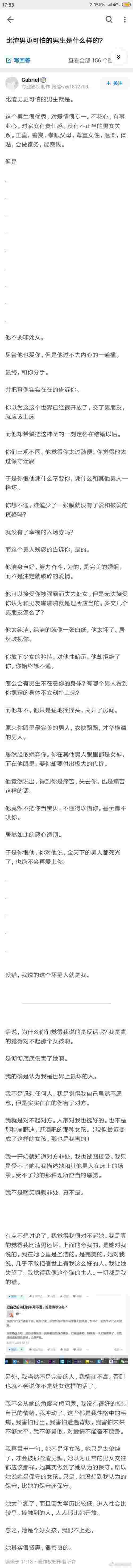 比渣男更渣的叫什么（比渣男更渣的男生是什么样的）