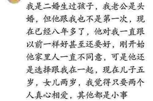 娶了个二手货老婆有心结（不喜欢别人的二手货）(图4)