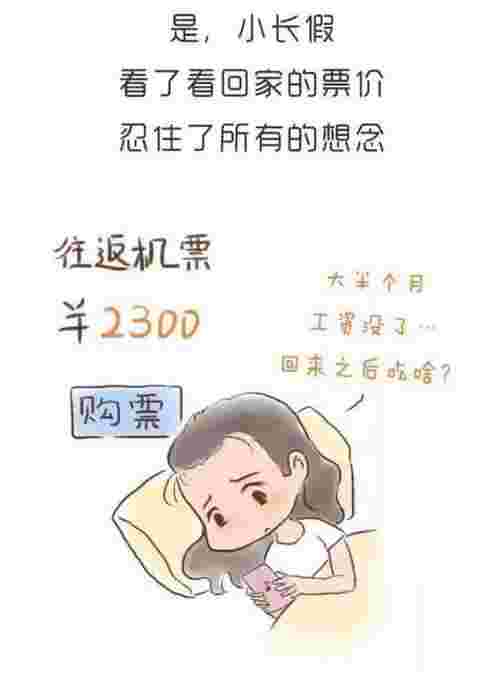 这个女孩的生活（一个穷女孩的生活日常）(图3)