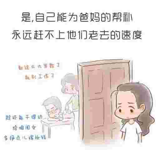 这个女孩的生活（一个穷女孩的生活日常）(图11)