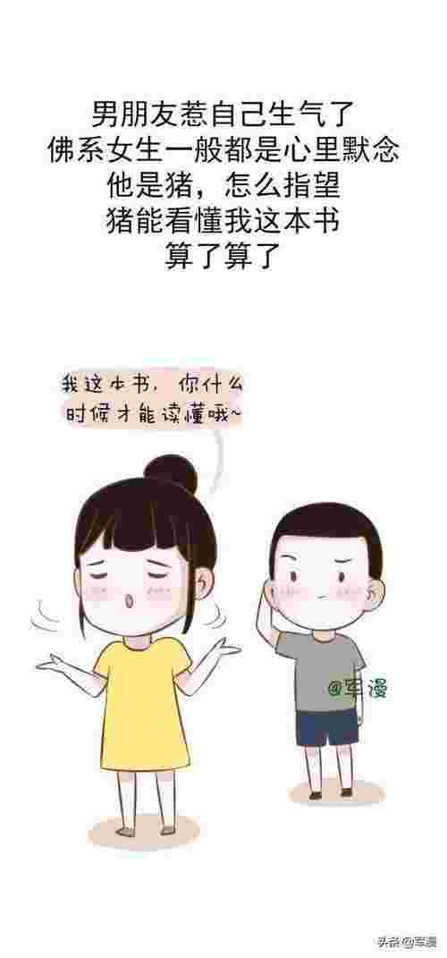 佛系少女什么意思（佛系女生和普通女生有什么区别）(图3)