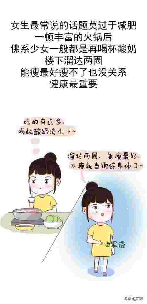 佛系少女什么意思（佛系女生和普通女生有什么区别）(图1)