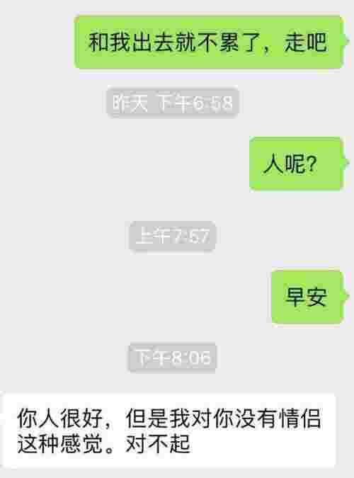 逗女孩子开心的小套路（逗女生开心的幽默套路）(图4)